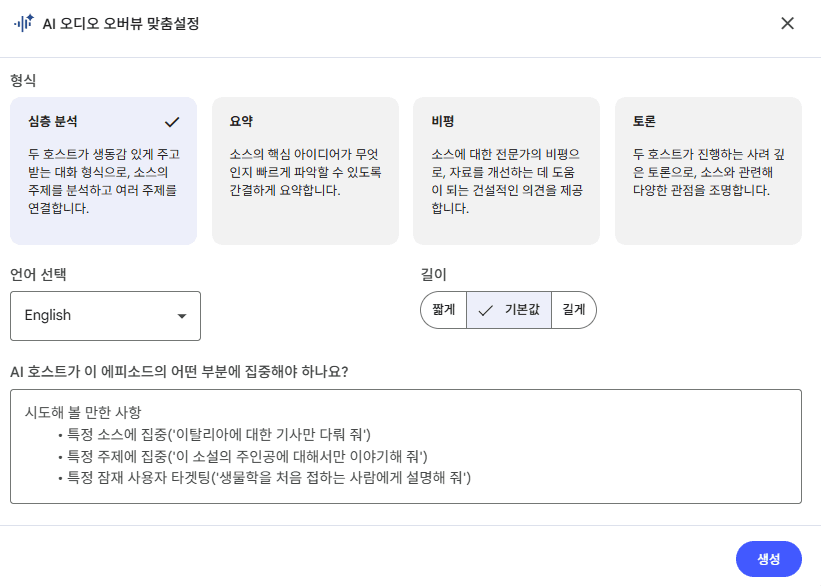 영어 학습 활용