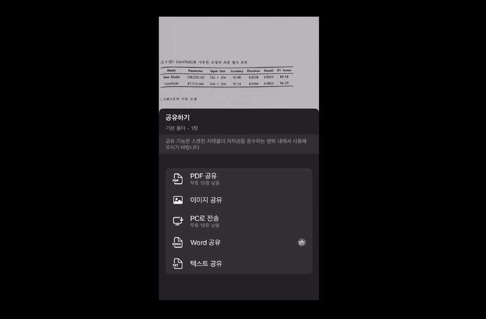 PDF 변환 및 내보내기