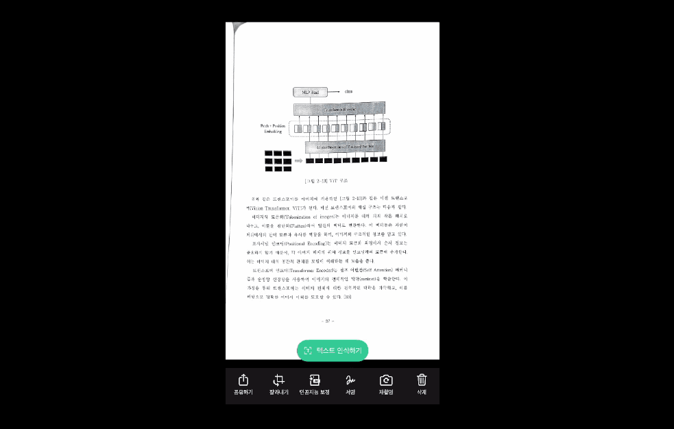 앱 설치 및 촬영 방법