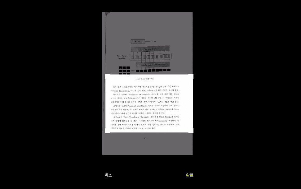 편집 기능 목록