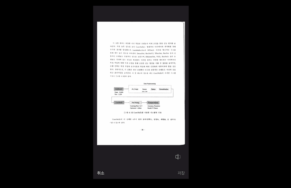 필기 지우기 기능